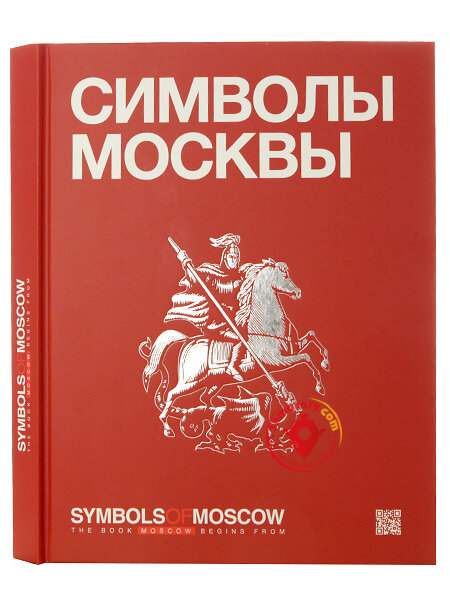 Можно Ли Купить Москву
